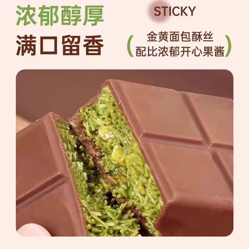 迪拜风格巧克力网红零食面包馅丝开心果奶巧味盒装((代可可脂)