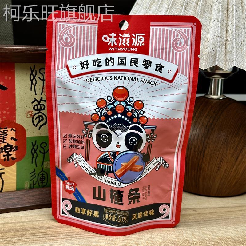 味滋源山楂条60g蜜饯果干