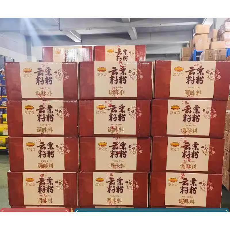 云粟籽粉澳宴奇云粟香籽粉云票烧烤腌料商用家用调味料旗舰店烧烤