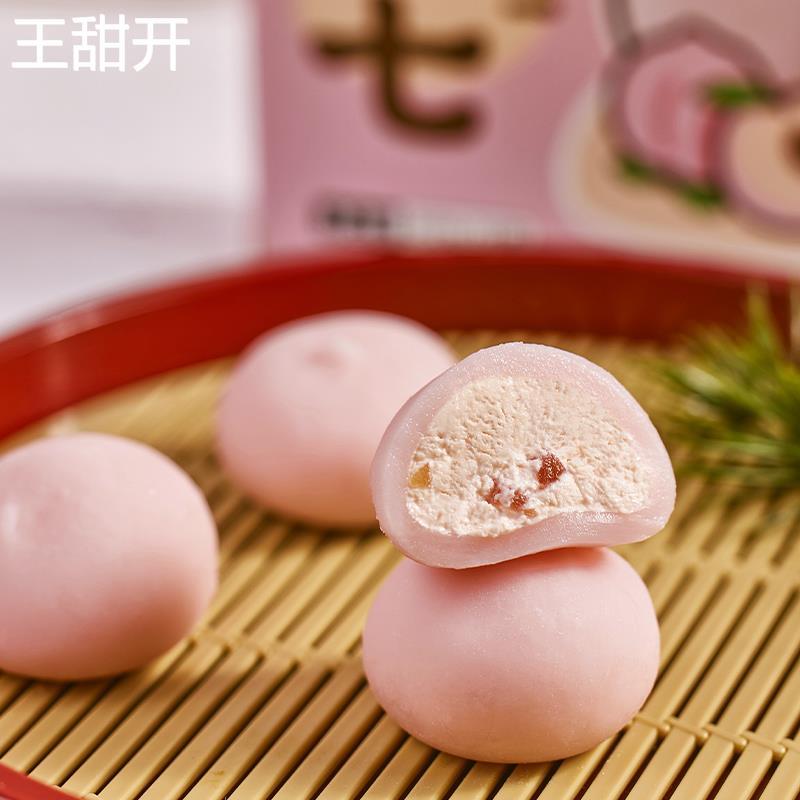 洋琪洋风椰蓉大福摩七日式抹茶大福甜品巧克力糯米糍网红甜点260g