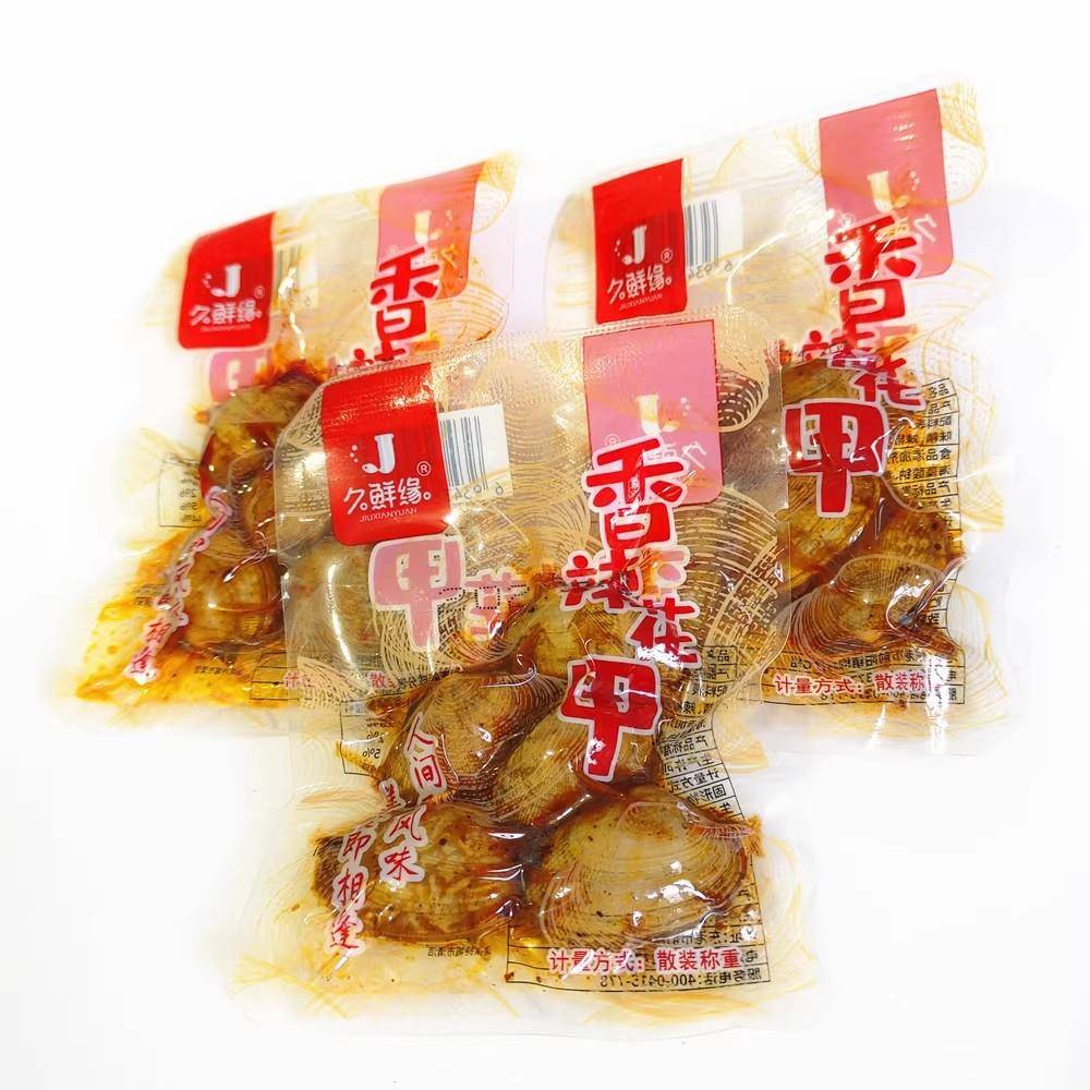 开袋即食花甲花蚬子杂色蛤花蛤带壳小包装500g海鲜零食肉丹东特产