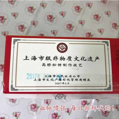 高桥松饼9只装1盒纯手工打造豆沙百果枣泥早餐糕点休闲下午茶零食