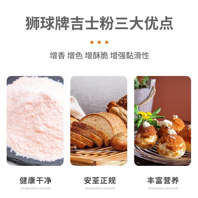 吉士粉家用油炸狮球牌吉士粉复合调味粉3kg卡仕粉蛋挞粉烘旗舰店