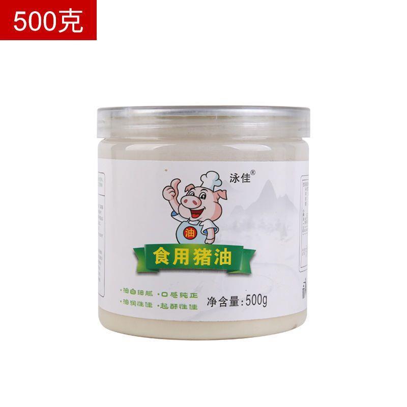 食用猪油桶装1斤2斤烘培炒菜家用商用起酥油蛋黄酥白油中餐猪板油