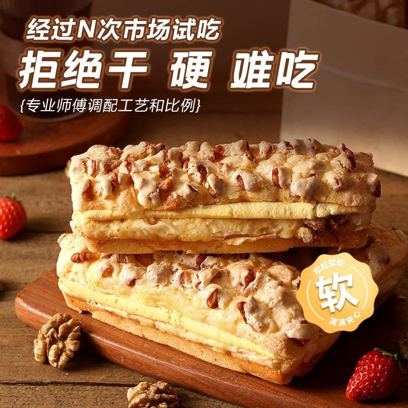 新品核桃马里奥面包芥末乳酪酱夹心欧包大列巴营养早餐面包整箱速