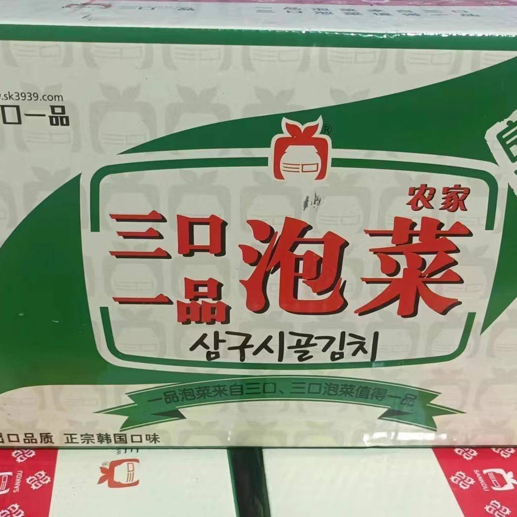 韩式正宗三口一品农家泡菜辣白菜朝鲜族小咸菜火锅10饭店商用富爸