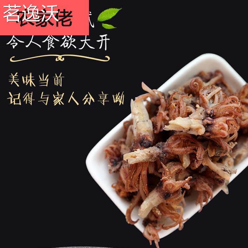 海兔头干500g海鲜干货海产品干货海兔子海鲜类笔管鱼乌贼头