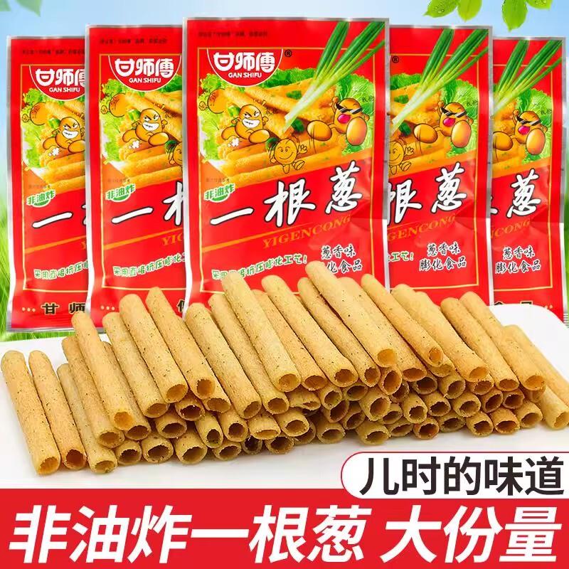 甘师傅一根葱60包薯条宿舍