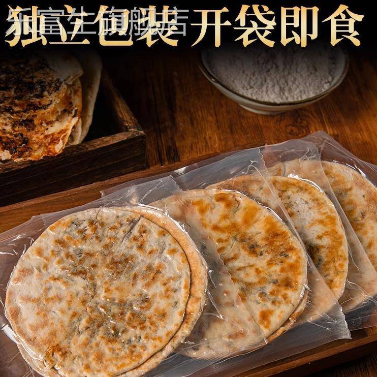 围炉锅盔饼胚半成品梅干菜锅盔河南锅盔馍烧饼馍馍梅菜军屯生菜饼