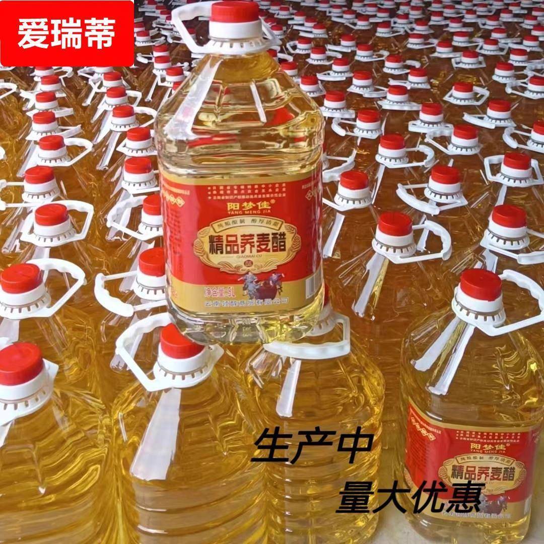 阳梦佳荞醋云南曲靖荞麦醋纯粮发酵醋泡玫瑰花醋各种水果醋大桶装