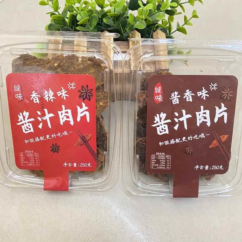 城味酱汁肉片酱香味香辣味鸡肉类肉干休闲零食250克即食手撕肉片