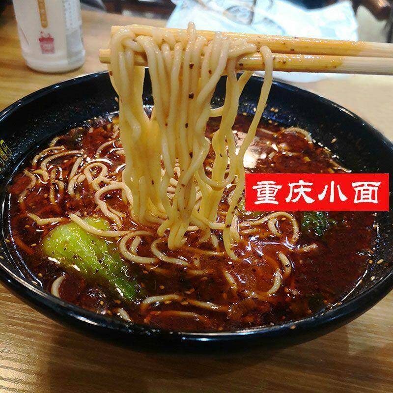 劲道半干拉面面条生湿面一整箱多袋装可重庆小面圆火锅面商用