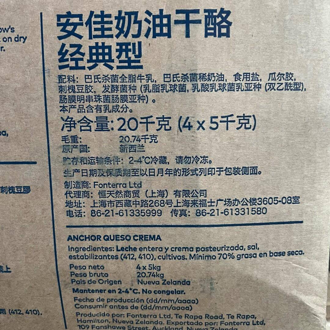 新品安佳芝士奶油奶酪 5KG奶油干酪 广东包邮 半熟蛋糕奶盖 新日