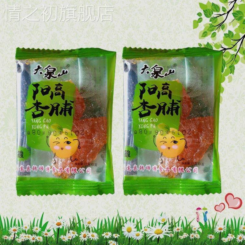 阳高杏脯山西大同特产杏干杏肉酸甜果脯果干无核三种口味休闲零食