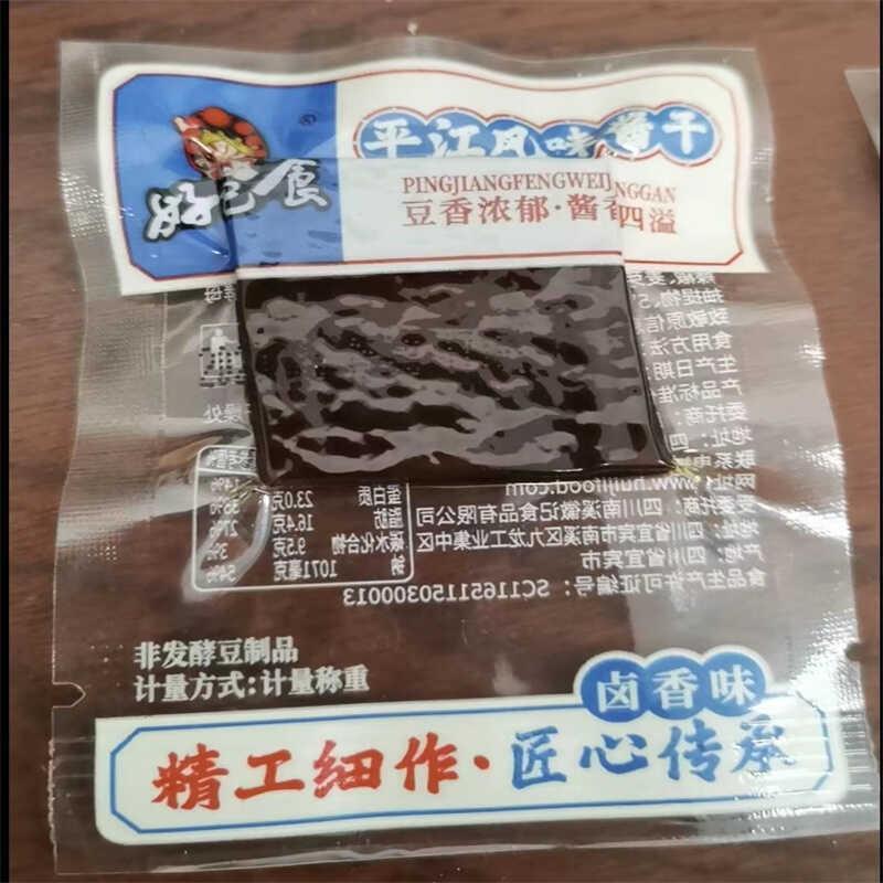 好巴食南溪地方特色酱干四川风味非遗工艺豆腐干零食