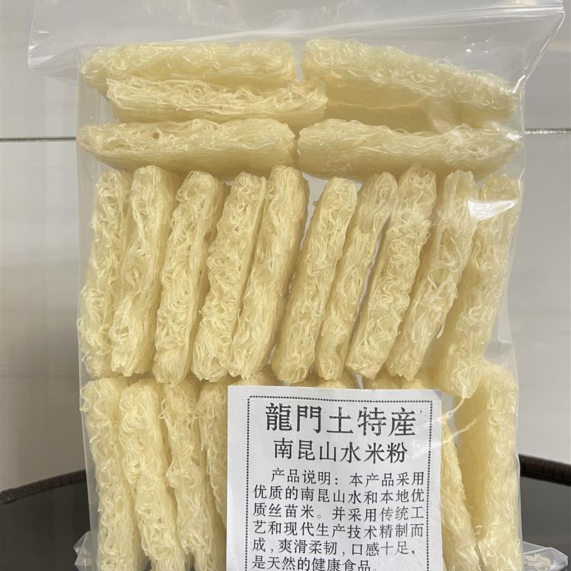 惠州龙门农家土特产南昆山水米粉客家南昆山米粉粉丝汤粉蒸粉