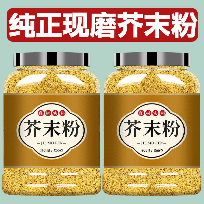 正宗芥末粉旗舰店纯正黄芥