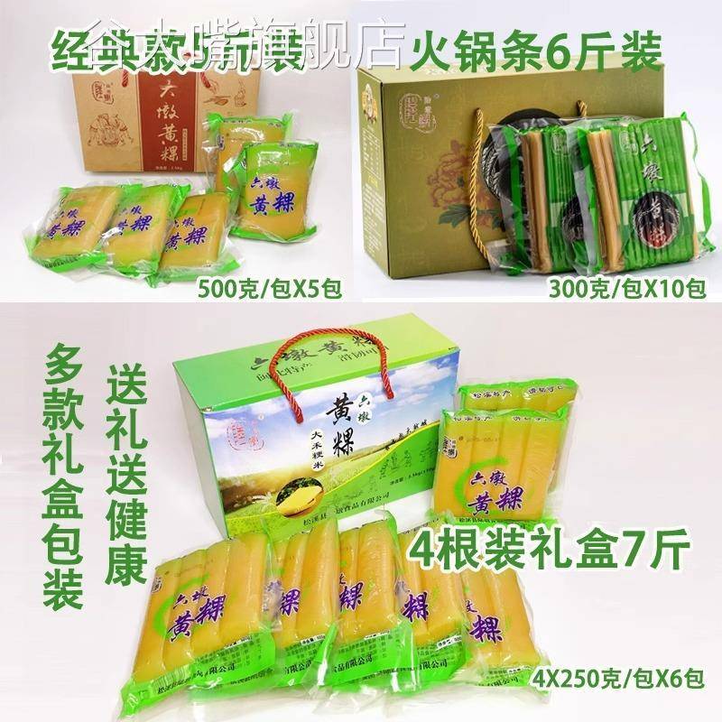 六墩松溪特产黄粿粳米年糕现做新鲜黄果火锅食材真空包装