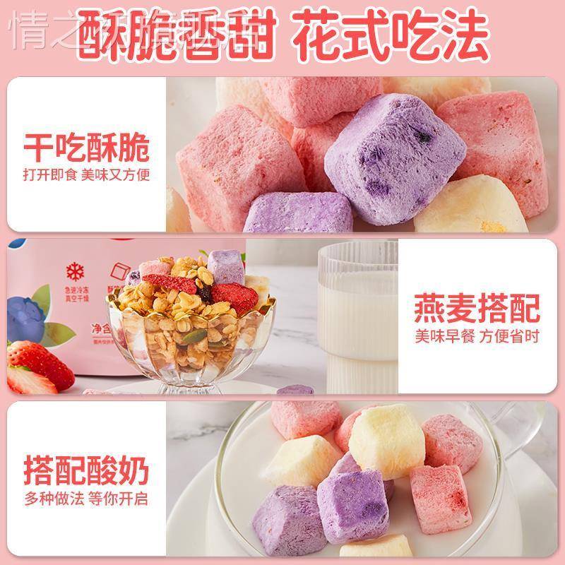 比比赞冻干酸奶块网红水果干办公室蓝莓草莓小零食小吃的休闲食品