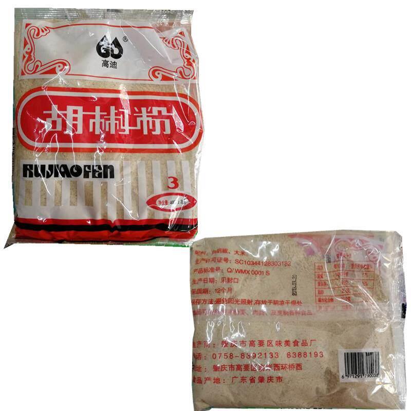 五香粉沙姜胡椒精选优质广东高迪风味烧烤腌料烤肉撒料调味料包邮