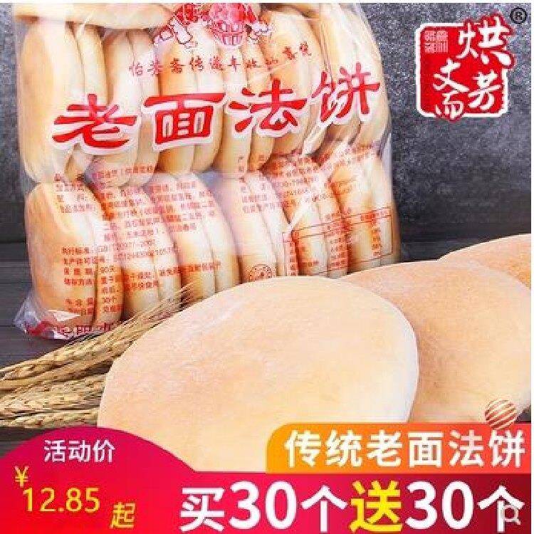 重庆传统老回饼泡饼四川玉米饼法饼白面锅盔老式泡饼老式饼子特产