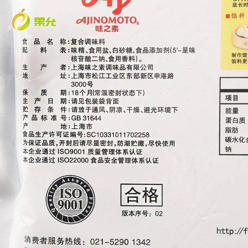 【官方授权】味之素久鲜味粉500g 3倍鲜 鲜味持久 麻辣烫调味料