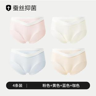 抗菌短裤 孕妇内裤 冰丝速干怀孕中晚期专用低腰无痕大码 薄款 头 夏季