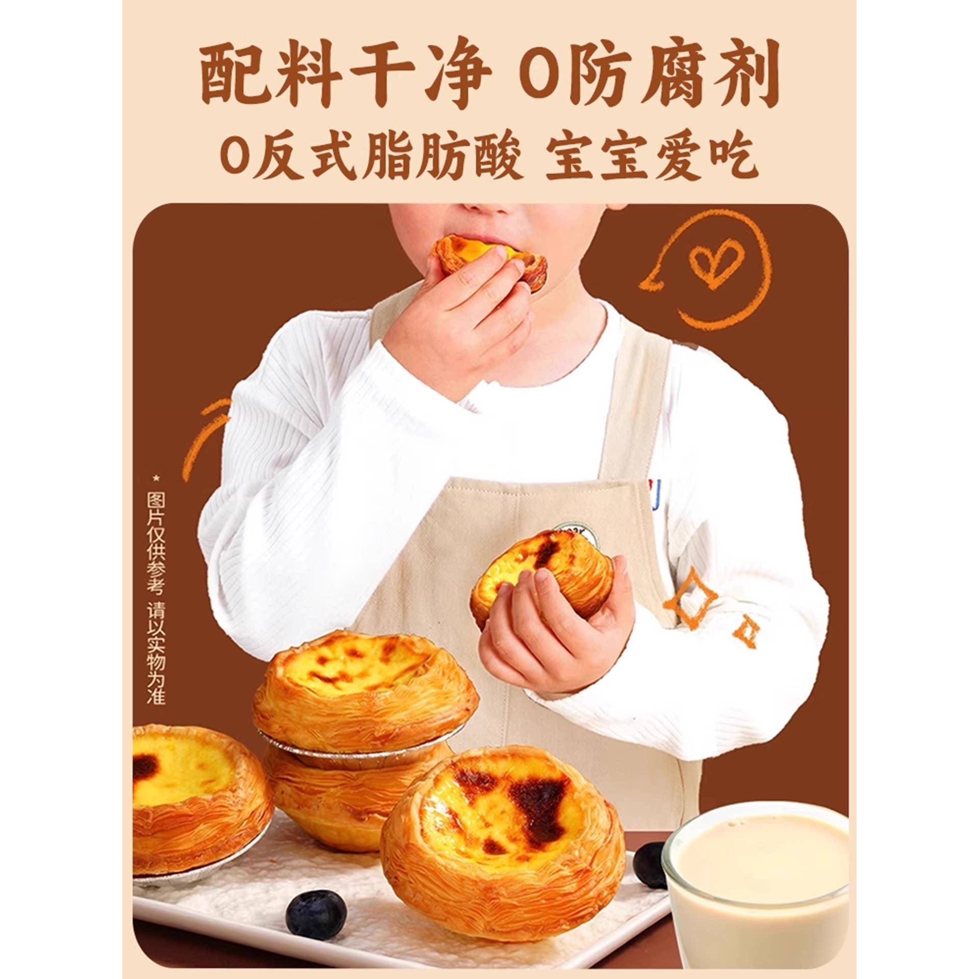 新品葡式蛋挞皮家用烘焙和蛋挞皮组合半成品加热即食早餐空气炸锅
