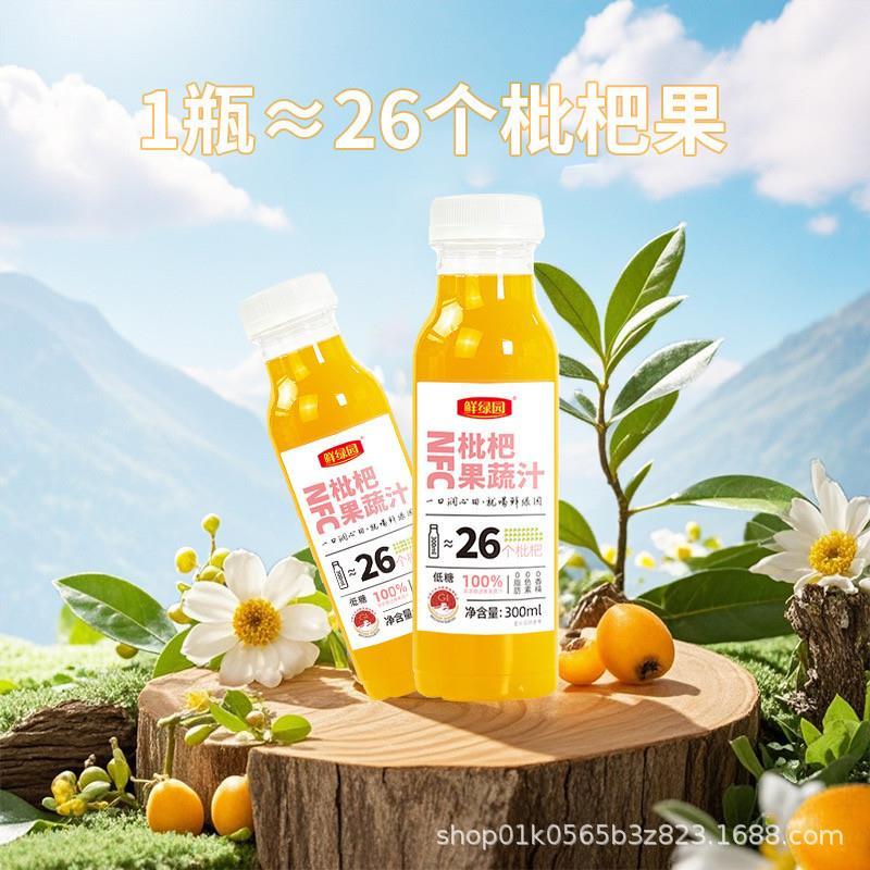 新货NFC枇杷王原浆枇杷果汁饮料聚餐宴会解腻解辣烟民饮品