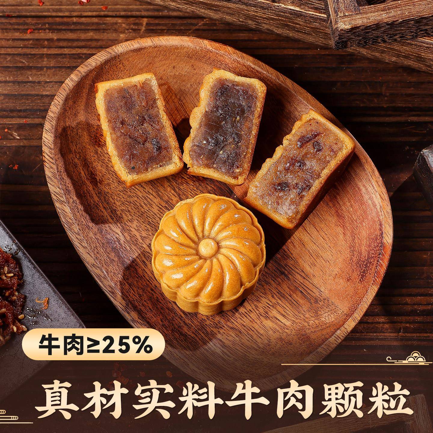 新品藤椒牛肉月饼馅料香辣红豆沙莲蓉五仁蛋黄酥原材料烘焙专用家