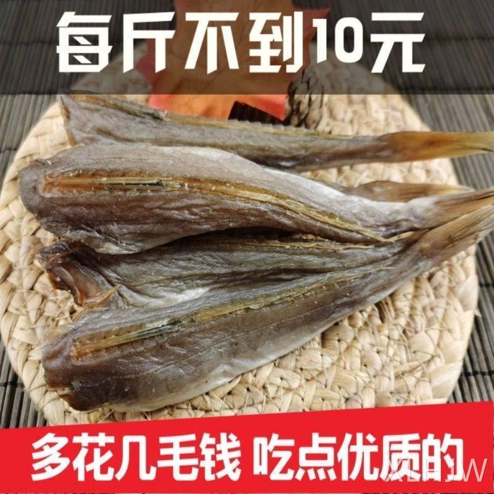 风干红娘鱼干红头鱼渔民自晒小鱼干去头去内脏海鲜咸鱼干货海产品