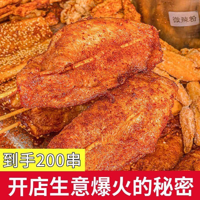 新品200串单冻大里脊肉串商用整箱铁板烧烤炸串食材特大号鸡肉串