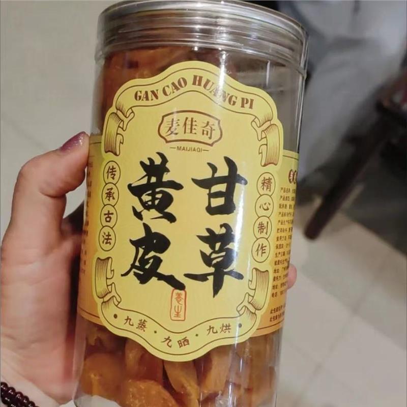 甘草黄皮干黄皮果干果脯无