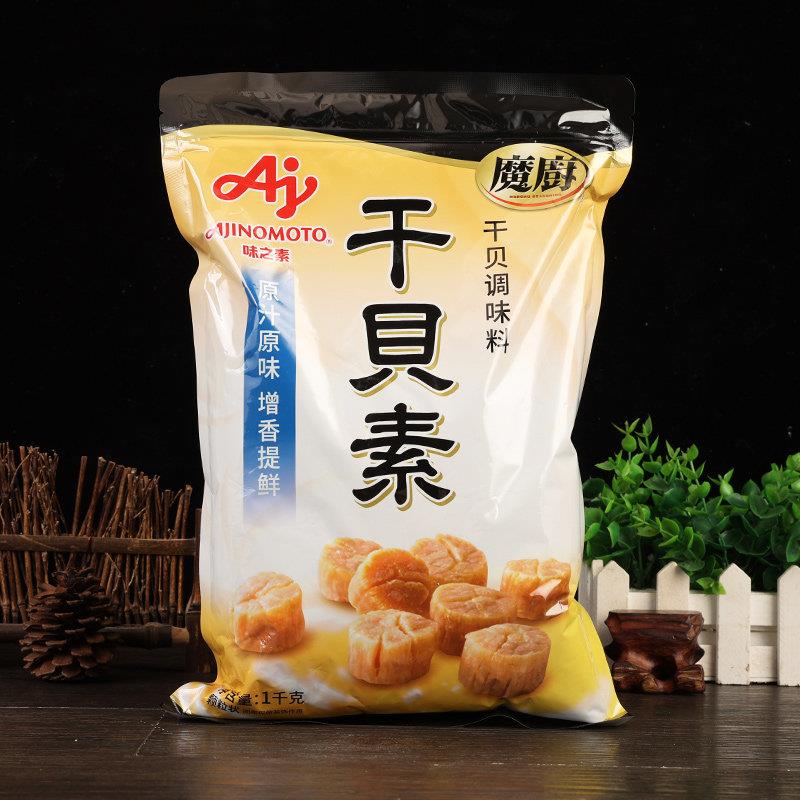 味之素魔厨干贝素调味料1kg高汤海鲜素炖汤海鲜炒菜火锅汤料商用