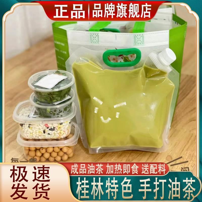 广西桂林特产灌阳恭城油茶