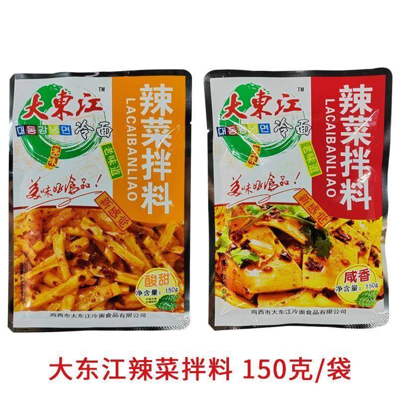 大东江辣菜拌料鸡西冷面辣菜料辣椒油辣椒面拌菜调料咸香酸甜口味