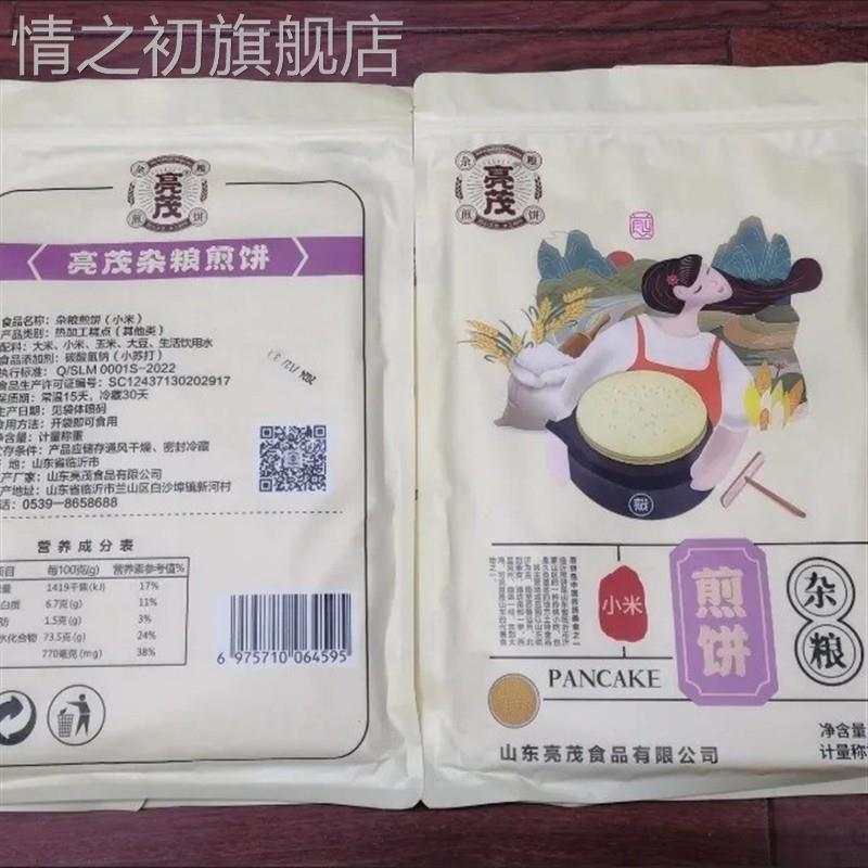 山东亮茂大煎饼纯手工玉米小米地瓜杂粮临沂特产红枣荞麦煎饼