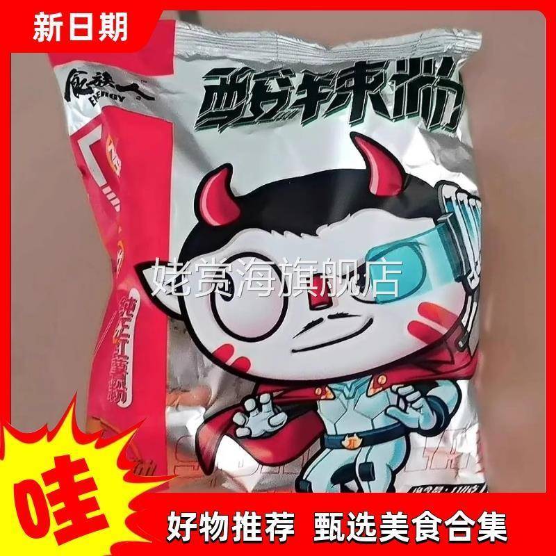 【抢】食族人酸辣粉3/6袋装网红麻酱重庆红薯粉条粉丝米线