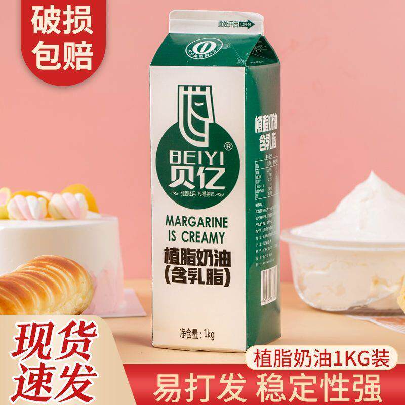 乳脂甜奶油植物淡奶油蛋糕