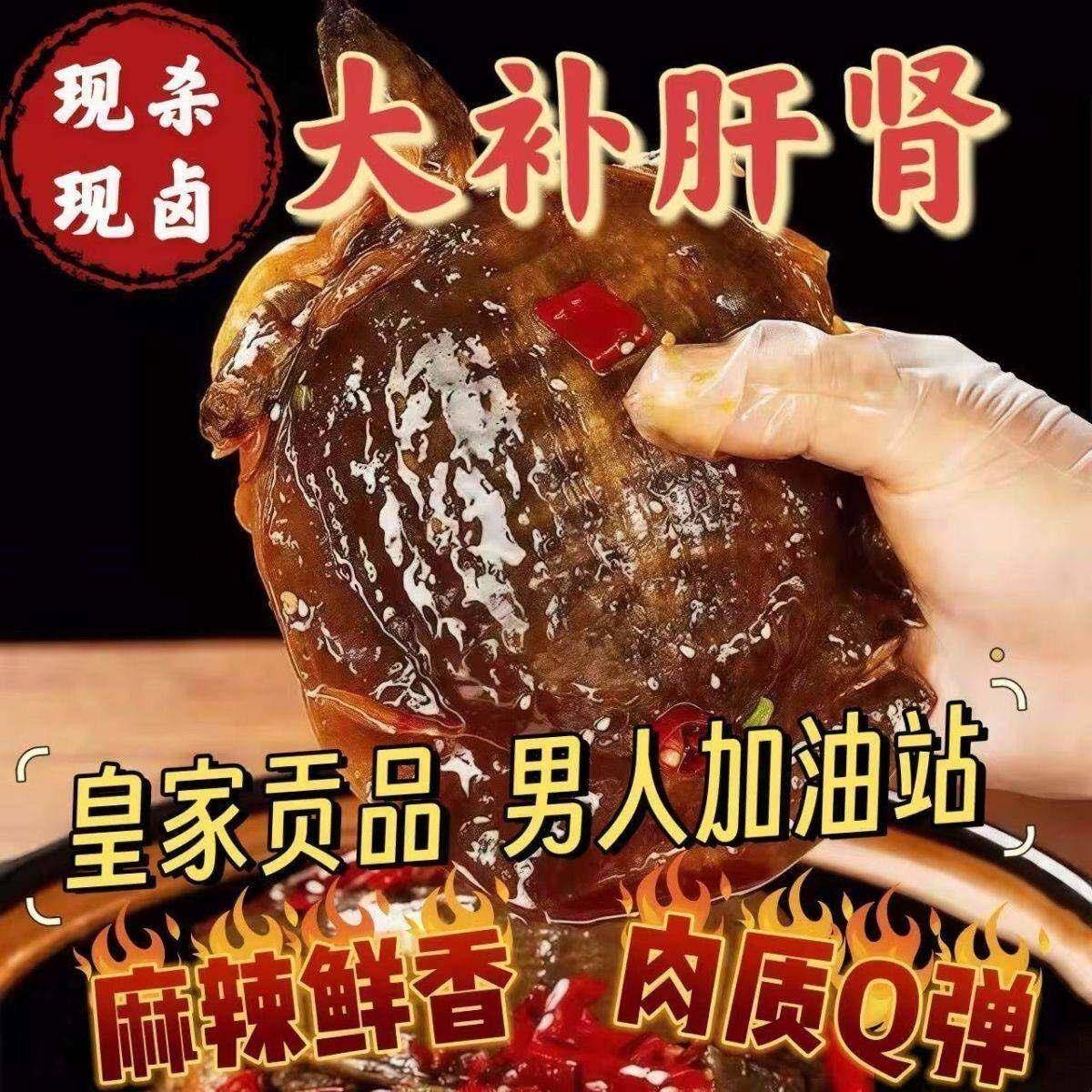 滋补麻辣小甲鱼五香卤甲鱼现卤现发真空包装开袋即食卤味熟食零食