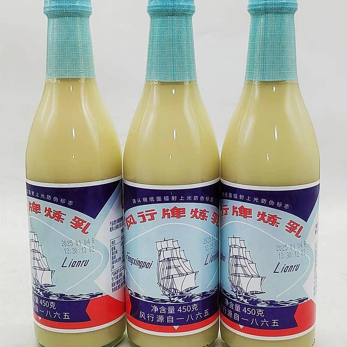 风行牌炼乳450g*3瓶加糖甜炼奶早餐面包馒头蘸酱奶茶咖啡伴侣原