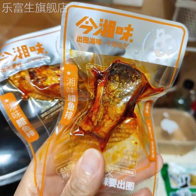 今湘味腊鱼排香辣鱼块湖南