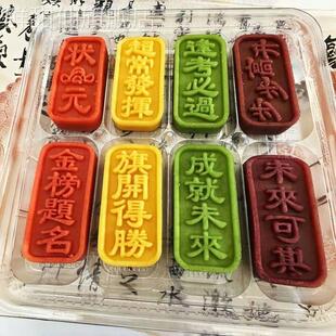 金榜题名状元糕礼盒步步糕点特产中考高考成人礼物小包装粽子礼盒