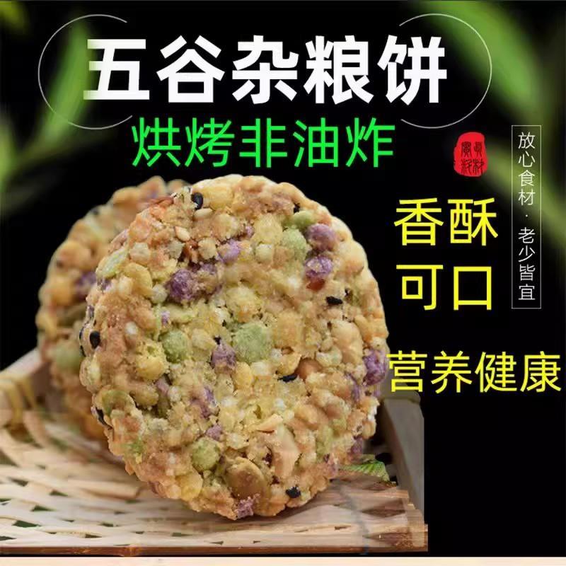 广西长寿之乡巴马独有火麻饼, 坚果脆香独立包装代餐早餐旅游营养
