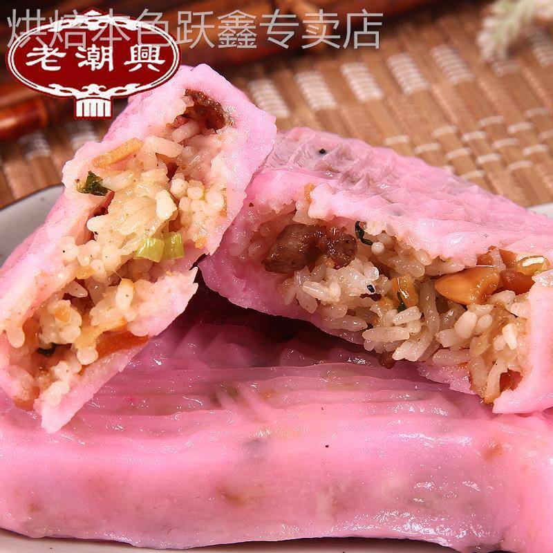 老潮兴红壳桃粿潮汕粿品特产红桃粿广东小吃食品地方特色美食点心