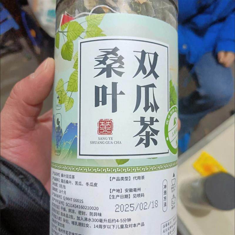 茉唧正品桑叶双瓜茶霜后桑叶苦瓜冬瓜皮组合养生花茶天然组合罐装