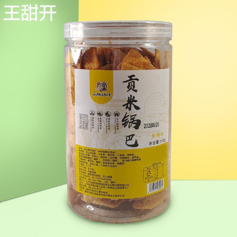 龙山味道小米锅巴240g罐装网红休闲食品酥脆解馋小零食整箱包邮贡