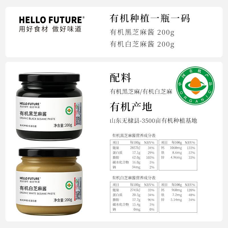 新品正宗有机黑芝麻酱烘焙花生沙拉火锅蘸料添加官方旗舰店商用白