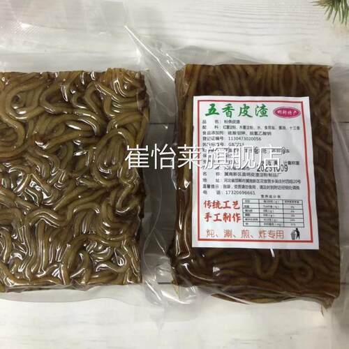 邯郸特产纯手工五香粉条皮