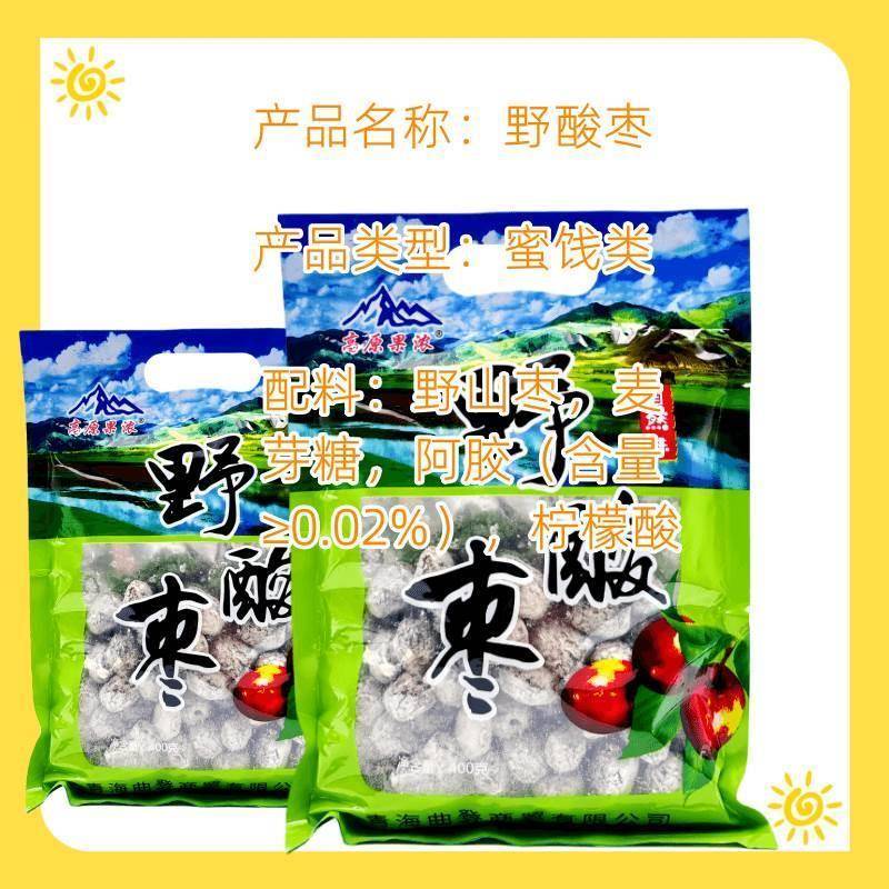 野酸枣 青海特产高原蜜饯高原果浓野山枣即食酸味小零食无核400克